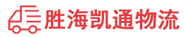 潮州到全州县物流公司